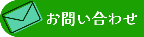 お問い合わせ - ウェブ・グラフィックデザイン | アトリエ イナフ